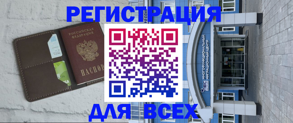 временная регистрация надежно в Ак-Довураке