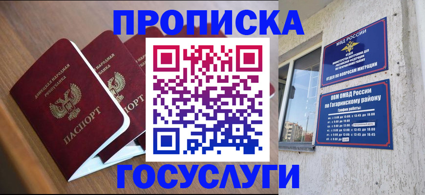 временная регистрация в квартире в Ак-Довураке