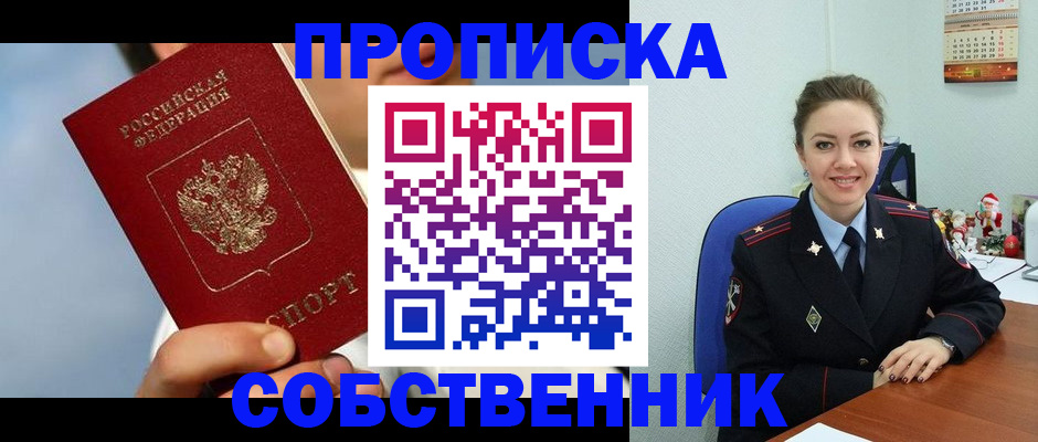 миграционный учет в Ак-Довураке
