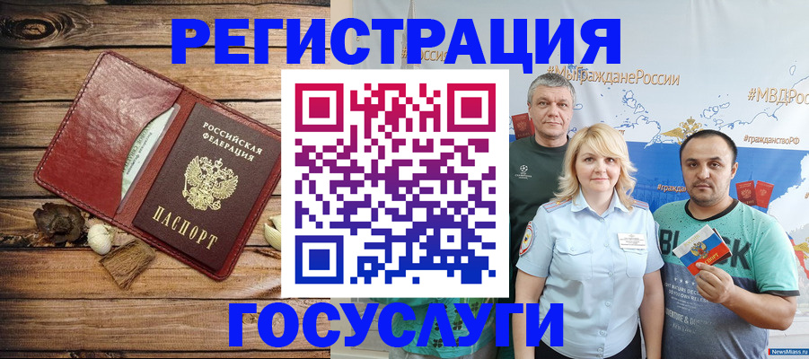 прописка для военкомата в Ак-Довураке