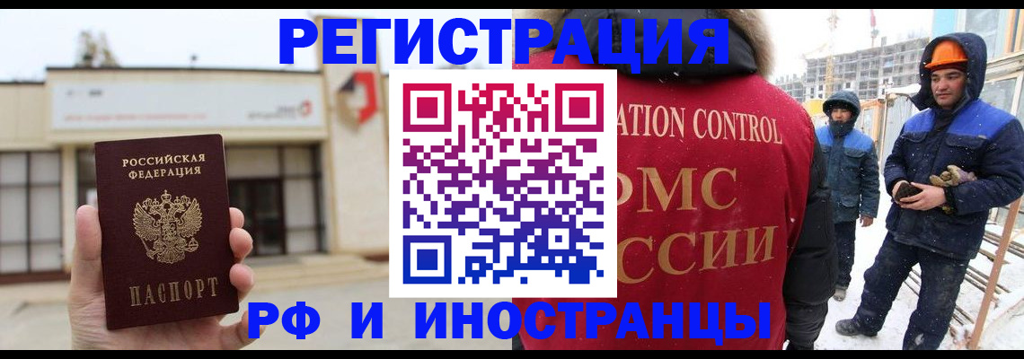 временная регистрация купить в Ак-Довураке