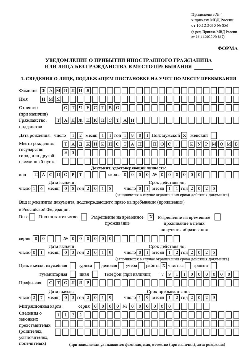 временная регистрация в Ак-Довураке